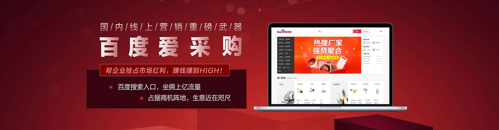 魏都sem推广
